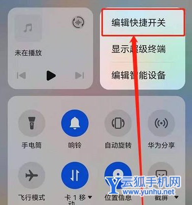 鸿蒙快捷栏在哪设置