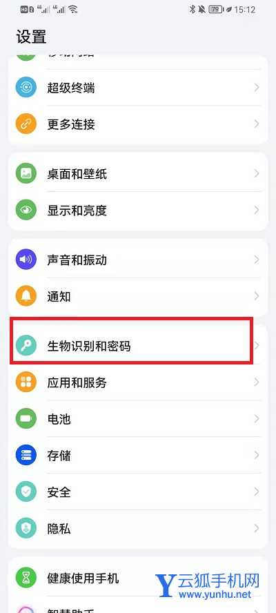 鸿蒙系统智能解锁在哪
