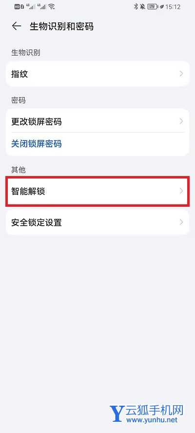 鸿蒙系统智能解锁在哪