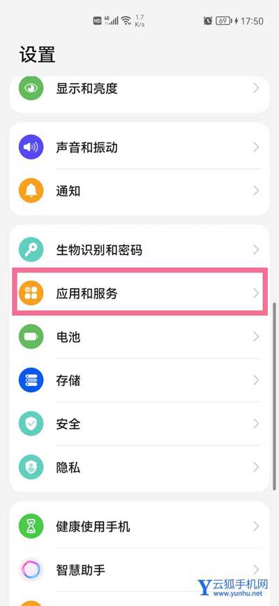 鸿蒙系统默认<a href='https://www.wddqw.com/c_659.html' target='_blank'>音乐</a>播放怎么改