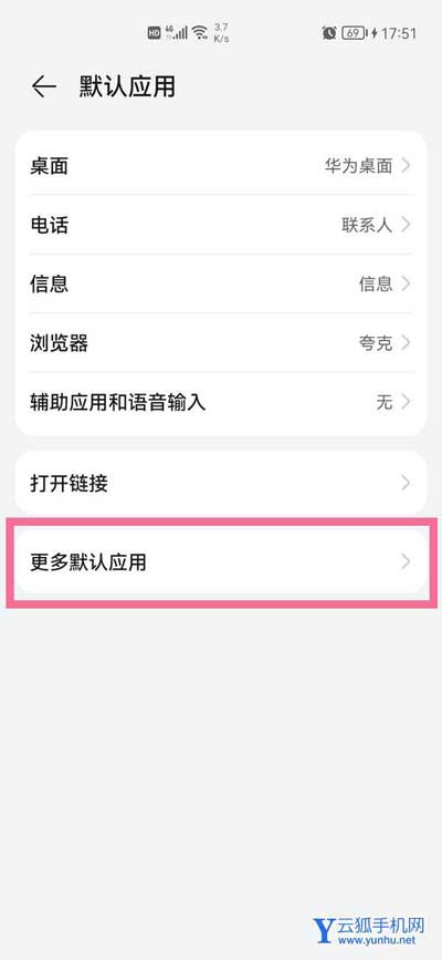 鸿蒙系统默认<a href='https://www.wddqw.com/c_659.html' target='_blank'>音乐</a>播放怎么改