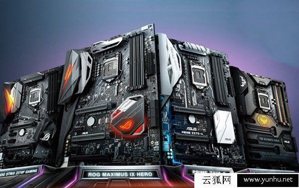 华硕主板哪个系列好？华硕主板各个系列区别对比