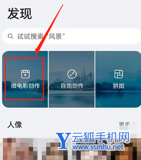 鸿蒙系统微电影怎么拍