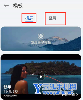 鸿蒙系统微电影怎么拍