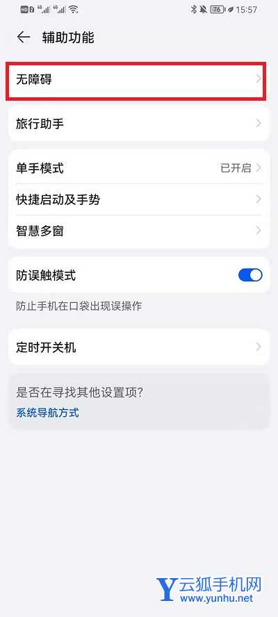 鸿蒙系统外放声音怎么调大
