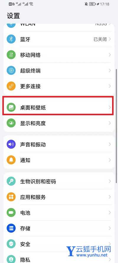 鸿蒙系统自定义息屏显示怎么弄