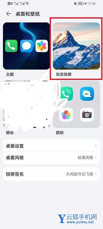 鸿蒙系统自定义息屏显示怎么弄