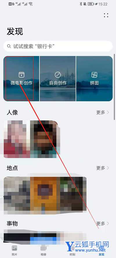 鸿蒙系统微电影创作怎么弄