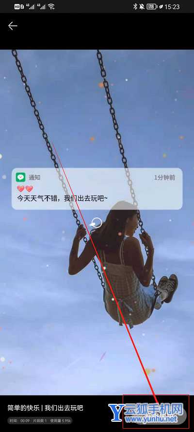 鸿蒙系统微电影创作怎么弄