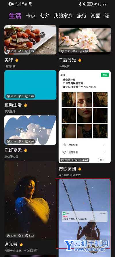 鸿蒙系统微电影创作怎么弄