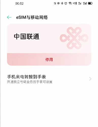 oppowatch怎么开通esim-oppowatch开通esim方式