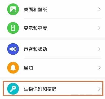 华为Nova9怎么设置指纹解锁-怎么添加指纹