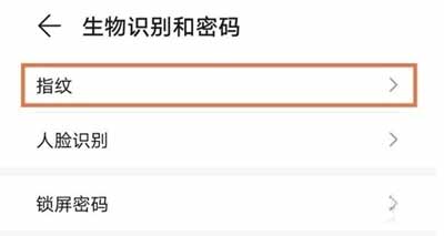 华为Nova9怎么设置指纹解锁-怎么添加指纹