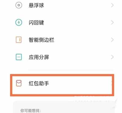 oppok9Pro怎么设置红包提醒(图文)
